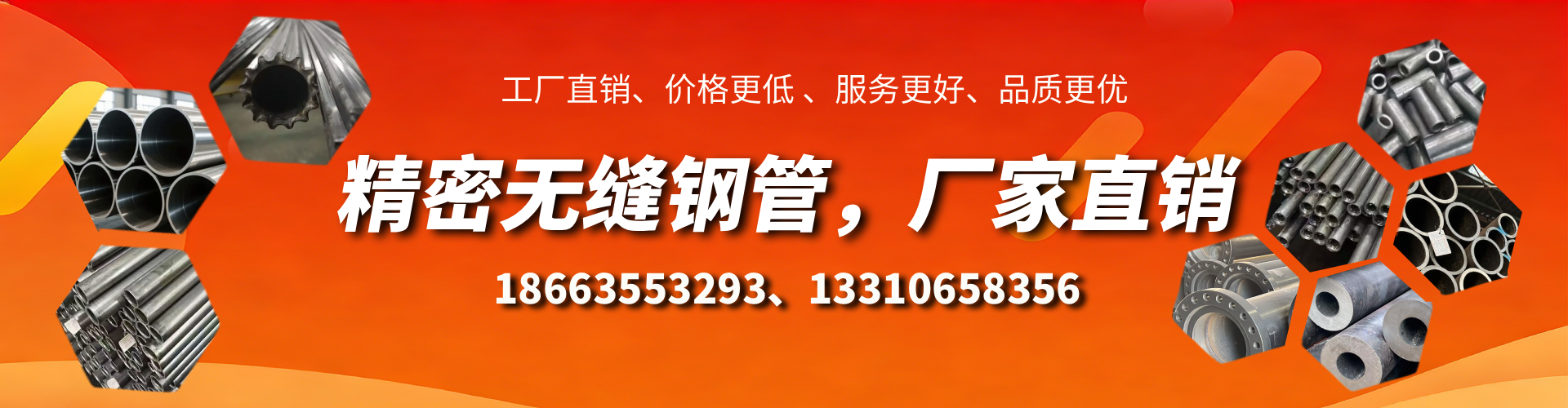 河池精密无缝钢管厂家